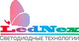 Lednex - светодиодные технологии