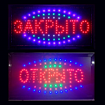Изображение: Светодиодная led табличка "ОТКРЫТО/ЗАКРЫТО" (48х25 см.)